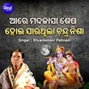 Aare Madalasa Sesa Hoi Jauthila Chandra Nisha